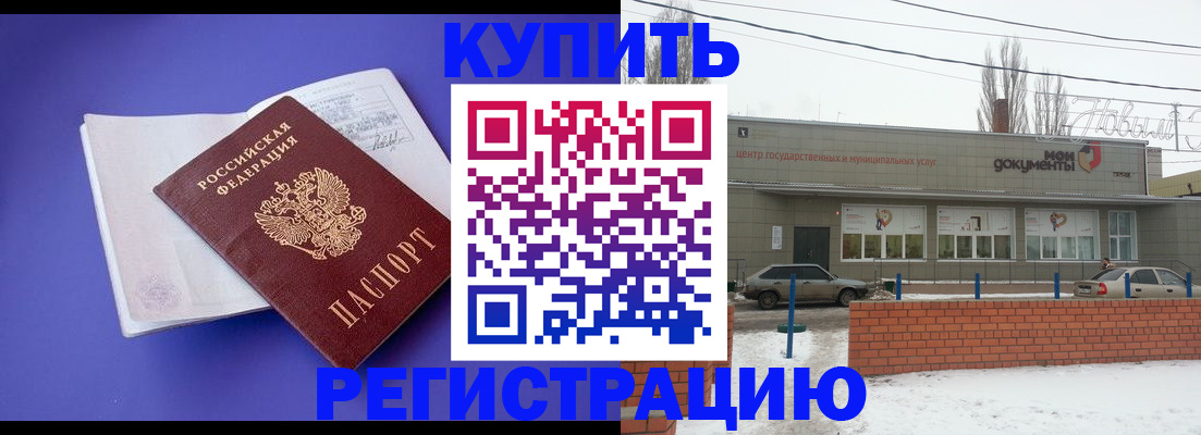где прописаться в Балтийске